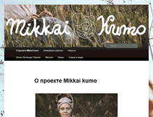 Tablet Screenshot of mikkaikumo.com